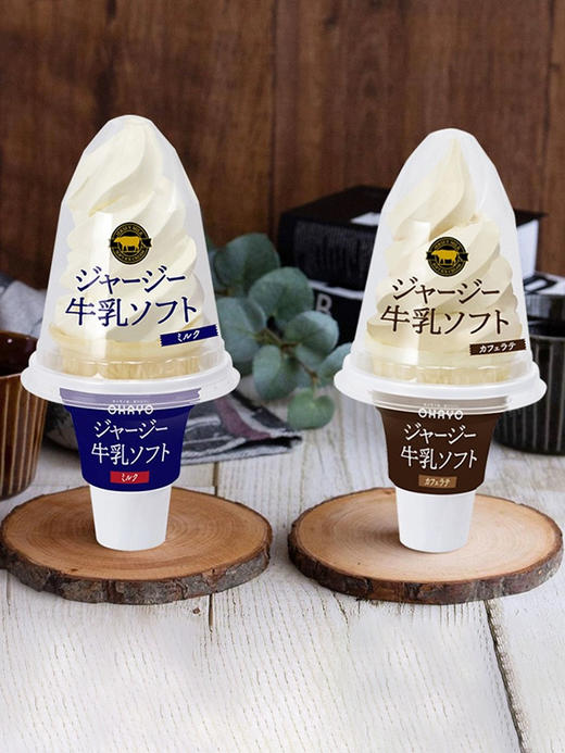 ohayo早安咖啡味甜筒雪糕 商品图1