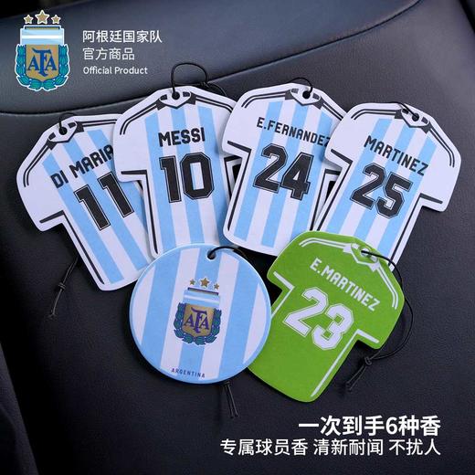 【三星冠军款】阿根廷国家队官方商品丨球衣香片梅西车载装饰扩香 商品图2