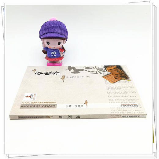 正版 现货【出版社直销】章虚谷（中医历代名家学术研究丛书）潘桂娟 主编 中国中医药出版社 中医临床 书籍 商品图1