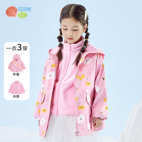 贝贝怡女童三合一冲锋衣宝宝加绒加厚小童风衣两件套儿童秋冬外套223S3051