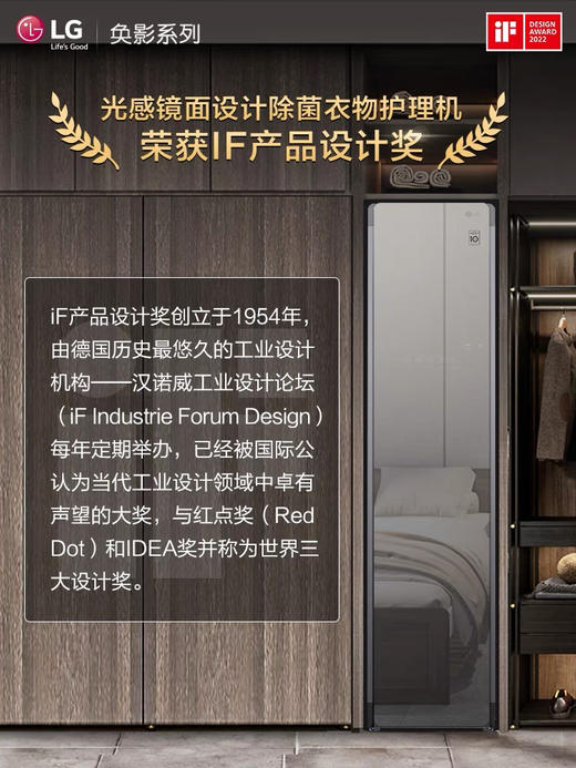 【Styler奂影系列】LG镜面蒸汽衣物护理机热泵烘干智能衣柜 S3MF 镜面黑 商品图0