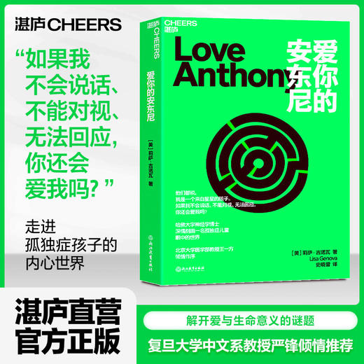 莉萨•吉诺瓦三册套：《依然爱丽丝》《被忽略的赛拉》《爱你的安东尼》 商品图3