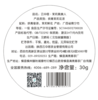 不干胶-茉莉黑美人30g罐底 商品缩略图0