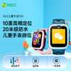 360儿童电话手表10X 微信QQ儿童手表版 10重定位 超长续航 4G全网通20米防水高清视频通话手表男女孩 海盐蓝 商品缩略图0