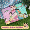 二年级的小蜜瓜+二年级的小豌豆 全彩注音版(全2册) 商品缩略图1