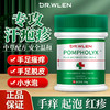 【DR.WLEN】迪王英文风菩利膏汗包膏珍汗泡疱疹膏手上小水泡汗状疱疹专用软膏 商品缩略图0
