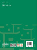 嵩溪实践——乡村振兴背景下美丽乡村规划与建设探索 商品缩略图1