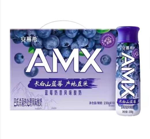 安慕希蓝莓奶昔风味酸奶230g*10 商品图0