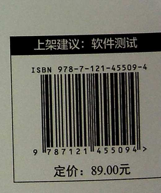 软件单元测试 商品图2