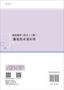 激光器件与技术（下册）激光技术及应用 商品缩略图1