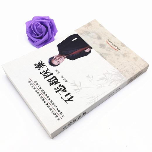 石志超医案 石志超 主编 中国中医药出版社 名老中医 医案选集 理法方药 中医临床 书籍 商品图3