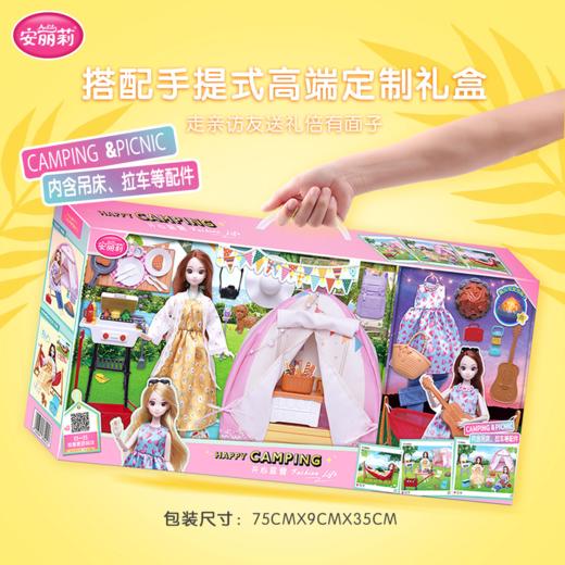 安丽莉娃娃仿真场景户外烧烤露营套装公主女孩过家家开心露营玩具儿童礼物 商品图5
