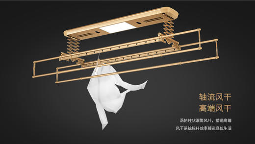 晾品 智能晾衣机L-Q6 （赠送价值259元爱仕达奶锅NL16H5Q） 商品图5