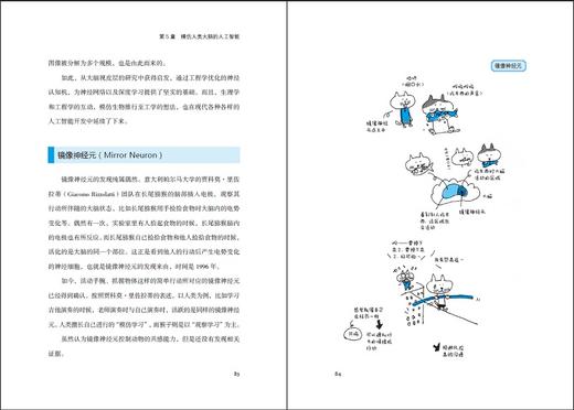 给孩子的人工智能图解 商品图5