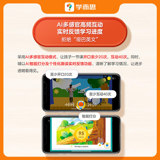 【哈佛外教英语启蒙】突破 听｜说｜读｜写｜常规启蒙 携AI智能技术打造家庭英文课堂 商品图9