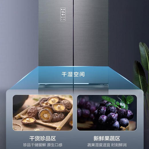 容声 465升 十字对开门冰箱（青泽瑜）BCD-465WRK1FPG 商品图3