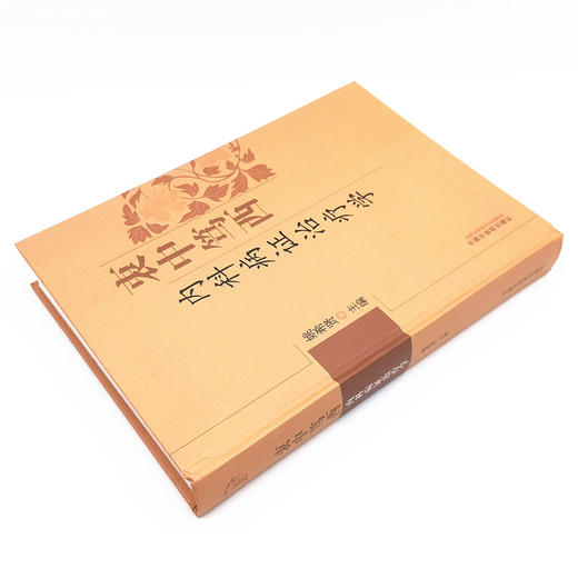 现货【出版社直销】衷中笃西内科病证治疗学 姚希贤 主编 中国中医药出版社 中医临床 书籍 商品图3