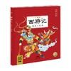 西游记偷吃人参果 3-8岁 吴承恩 著 儿童绘本 商品缩略图0