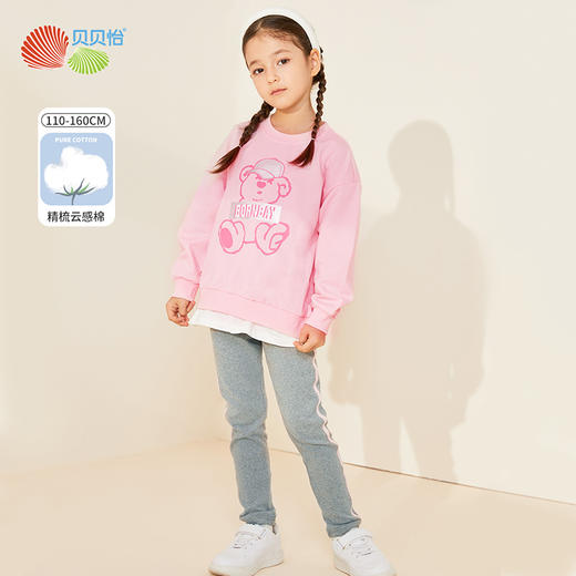 贝贝怡秋季新品女孩童卫衣套装休闲潮流小熊上衣裤子两件套 商品图1
