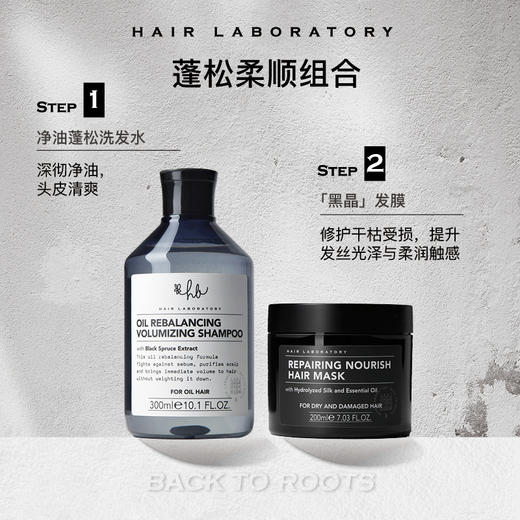 英国HL 黑云杉蓬松控油双重功效洗发露无硅油洗发水去油持久护发300ml 商品图3