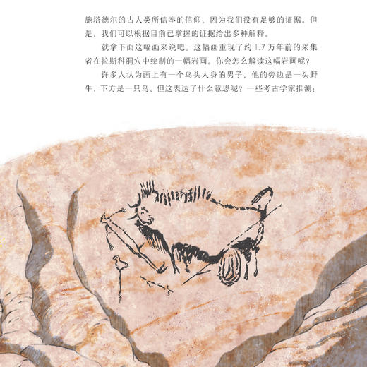 《势不可挡的人类 我们如何掌控世界》 商品图12