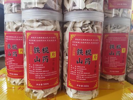 河南温县垆土铁棍山药片  500g/罐 商品图3