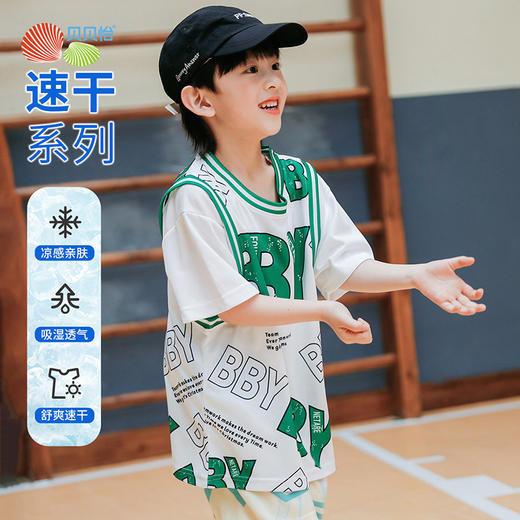贝贝怡男童夏季短袖短裤运动套装儿童球衣速干服中大童篮球服套装232T2566 商品图1