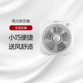 格力转页扇 3档风速 舒爽清凉 清洗方便 KYT-2501a 灰色