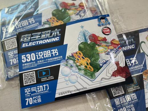 510,530,540说明书 商品图2