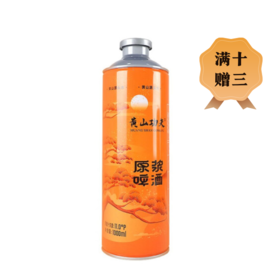 黄山功夫原浆精酿啤酒 11度 1L*6桶整箱荞麦风味【BC】【YKS】