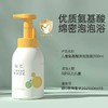 松达儿童氨基酸沐浴泡泡宝宝专用女童男孩沐浴露乳慕斯男童沐浴露 商品缩略图1