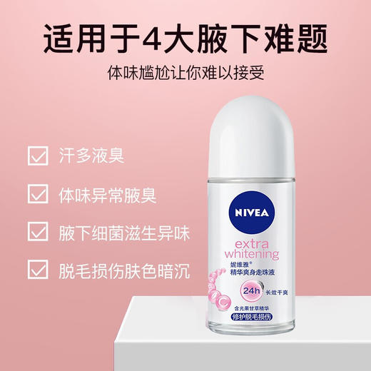 妮维雅- 抑汗香体滚珠止汗露 男士女士多款任选爽身走珠液 50ml 商品图5