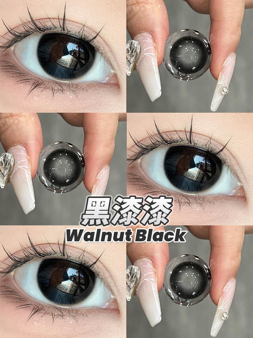 【暂停发货】缺货非常多【半年抛】 LEGAL LOLI 黑漆漆 14.5 着色14.0 自然黑 大黑 黑琥珀【0 125 150 175 400 525 550 575 600-1000度缺】 商品图0