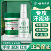 【DR.WLEN】迪王英文风菩利膏汗包膏珍汗泡疱疹膏手上小水泡汗状疱疹专用软膏 商品缩略图3