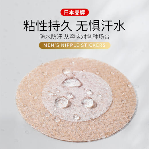 日本 Worldlife和匠 一次性男士胸贴 轻薄无感 安全黏胶 网眼透气 独立包装 商品图6
