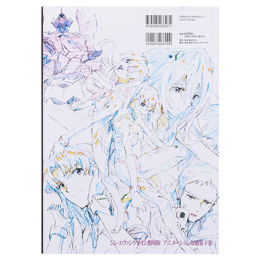 【中商原版】新 新世纪福音战士原画集 下卷 EVA GroundWorks 日文原版画集 エヴァンゲリオン 商品图1