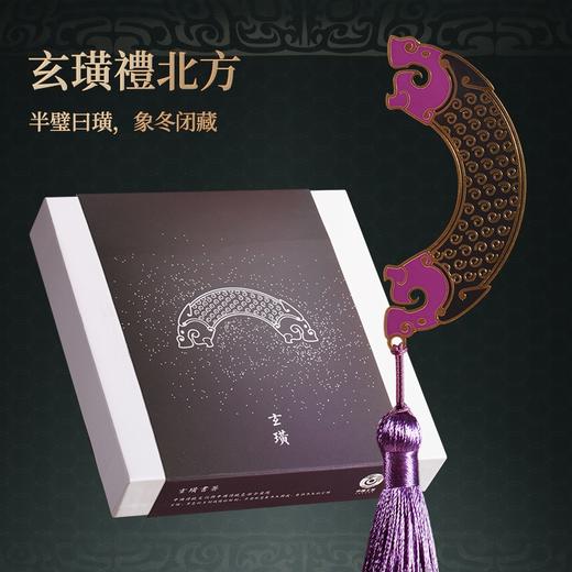 中国工艺 六器书签 商品图10