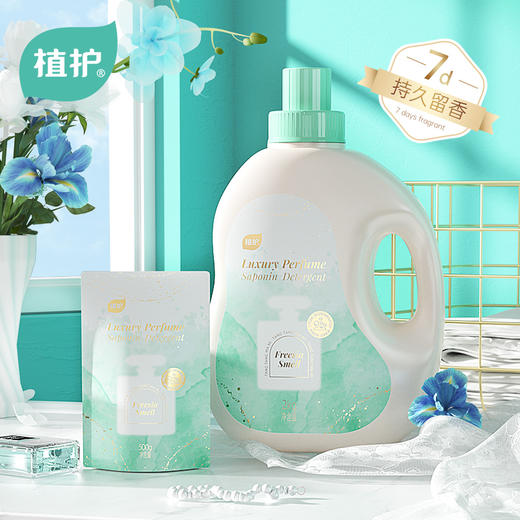 【清野苍兰】植护香水洗衣液香味持久留香氛低泡整箱批家用实惠装 2kg*1瓶+500g*1袋 商品图0