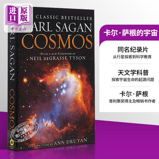 【中商原版】卡尔 萨根 宇宙 英文原版 Carl Sagan Cosmos 经典科普畅销书籍 同名传奇纪录片 商品图0