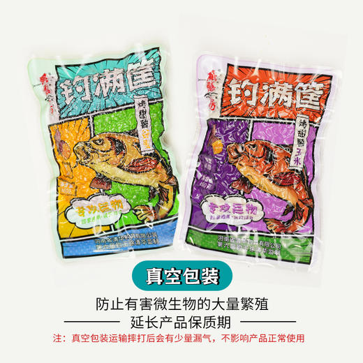 鱼膳房钓满筐烤甜薯谷麦玉米窝 商品图3