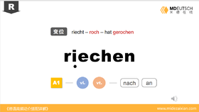 riechen