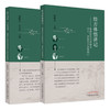 套装2本 经方体悟讲记+阳气为重 气化为用 雒晓东经方讲稿及李可 黄煌经方思维探讨 雒晓东 著 中国中医药出版社 中医临床书籍 商品缩略图5