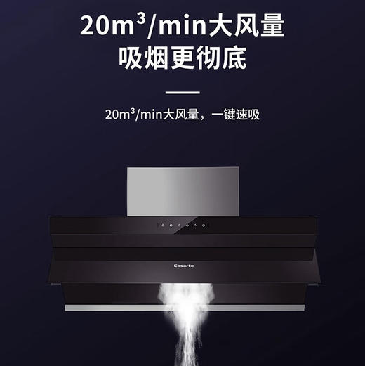 卡萨帝（Casarte）烟机 CXW-219-CK16CG 商品图1