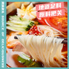 食尚小熊冷面(梅河)380g/袋*5袋/10袋 商品缩略图1
