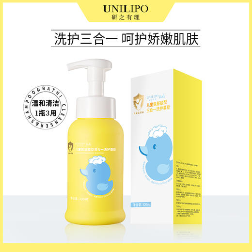 0岁以上宝宝的泡泡浴丨UNILIPO研知有理 儿童小黄鸭三合一洗护慕斯300ml 商品图0