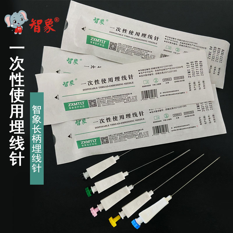 智象一次性使用埋线针 长柄设计 无菌包装 穴位埋线疗法用针