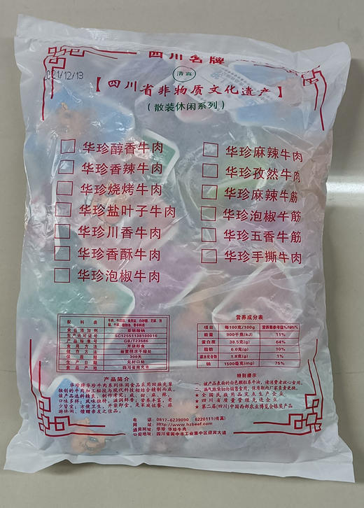 四川特产华珍牛肉干多口味500g麻辣小吃鲜香零食独立包装包邮 商品图3