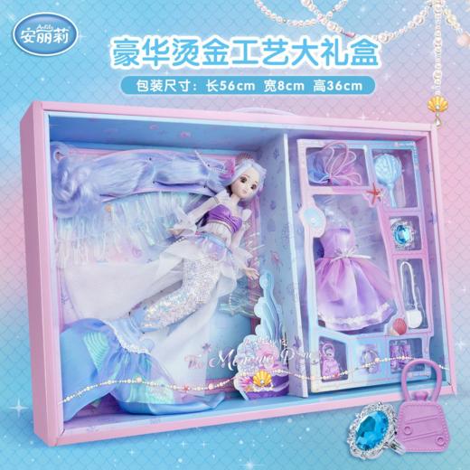 安丽莉美人鱼梦幻公主音乐衣橱公主珠宝屋仿真洋娃娃换装女孩玩具 商品图6