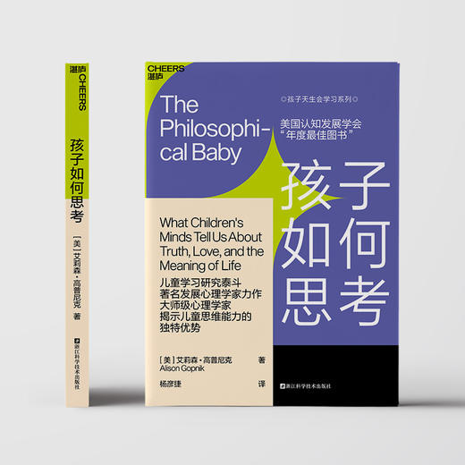 孩子如何思考 商品图1