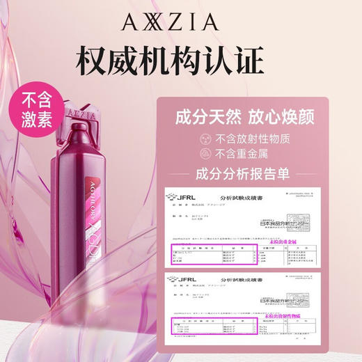 【库存异常】【特卖】AXXZIA 晓姿 AGX抗糖口服液 肌源希塑基饮(风味饮料 ）25ml*30支【保质期：2026年4月 】 商品图4